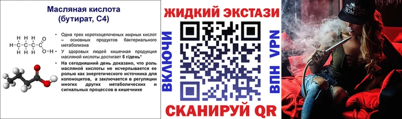 Бутират GHB  kraken как зайти  shop формула  Коммунар 