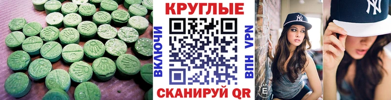 Ecstasy XTC  Коммунар 