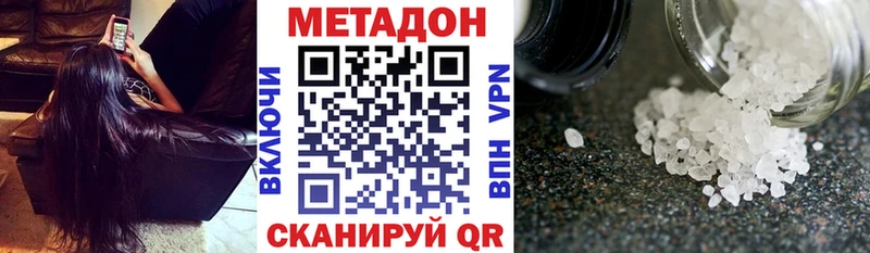 купить  сайты  Коммунар  Метадон methadone 